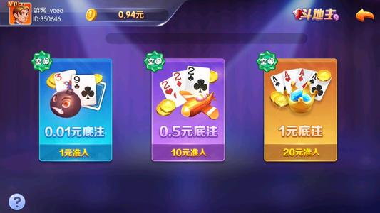 天乐棋牌游戏中心手游app截图