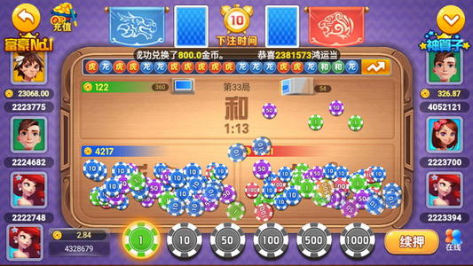 8号棋牌所有版本手游app截图
