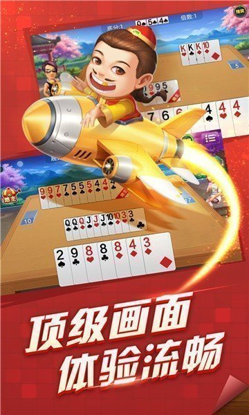 永州跑胡子官方版手游app截图