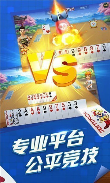 永州跑胡子官方版手游app截图