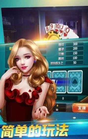 天豪棋牌官网版117手游app截图