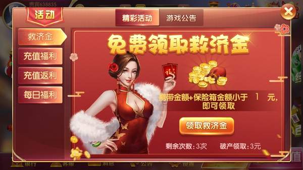 多乐跑胡子最新版2024手游app截图