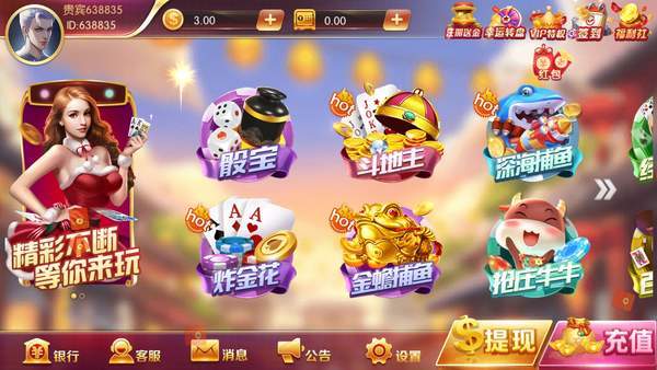 多乐跑胡子最新版2024手游app截图