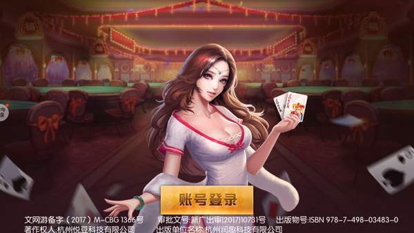 盈福棋牌1515版手游app截图