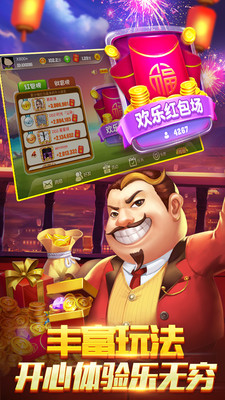 凡鸟棋牌2024官方版2.17手游app截图