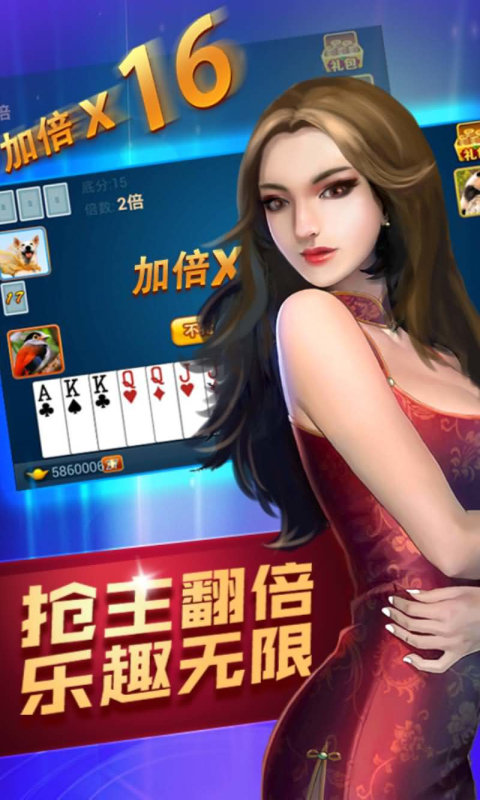 鸿运茶馆棋牌手游app截图