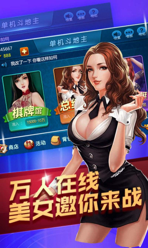 宝利棋牌2022指定杰克手游网3.9手游app截图