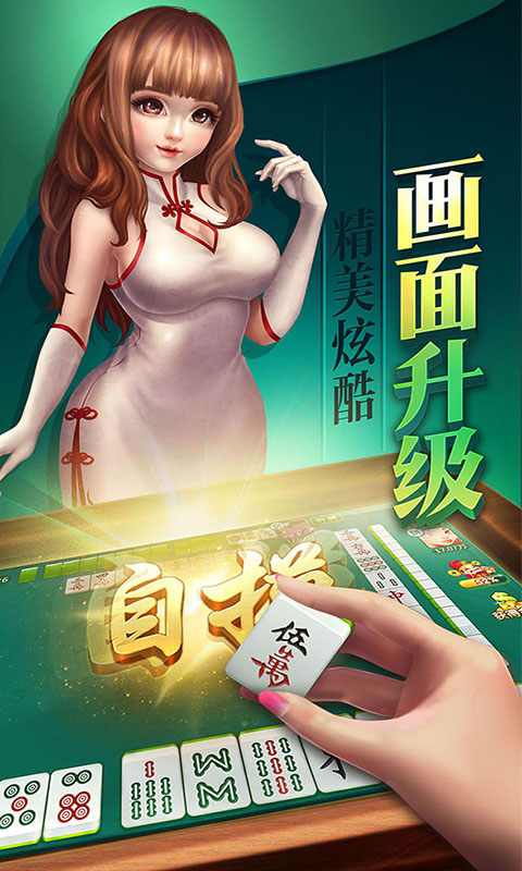 大天九棋牌最新版手游app截图