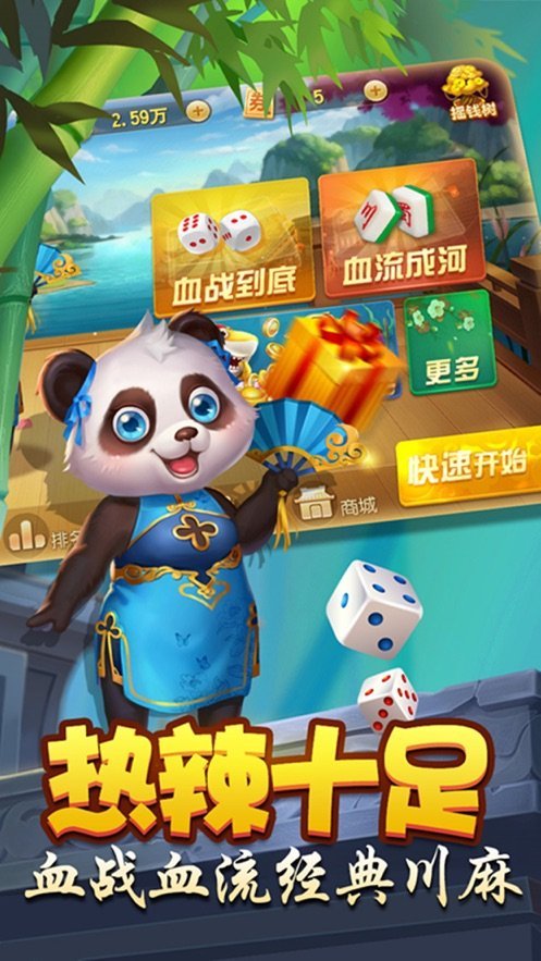 Skr棋牌手游app截图