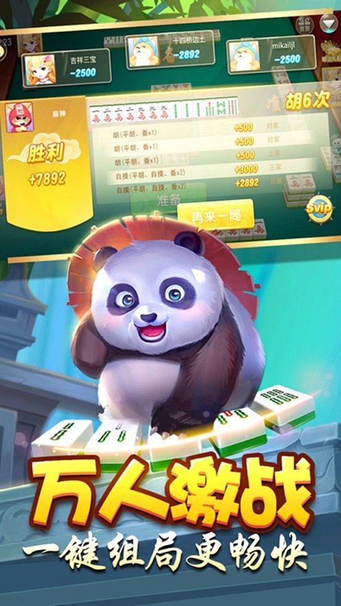 35273cc棋牌二维码手游app截图