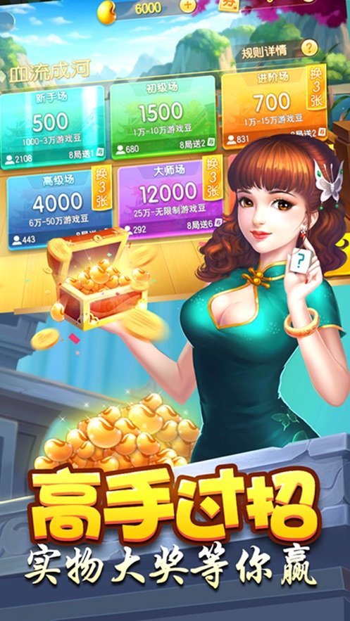 35273cc棋牌二维码手游app截图