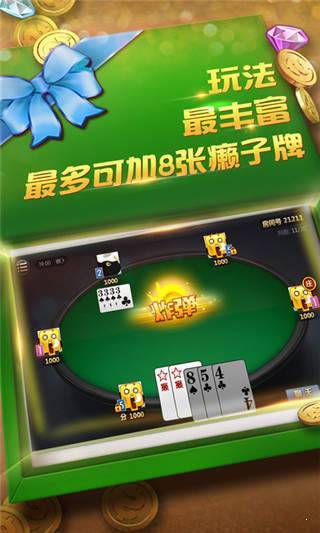 西原玉溪棋牌手游app截图