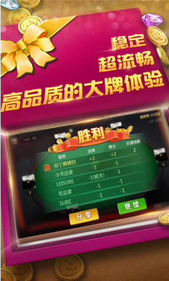 篮月棋牌登录地址手游app截图