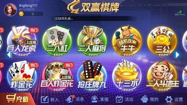 众喜棋牌手游app截图