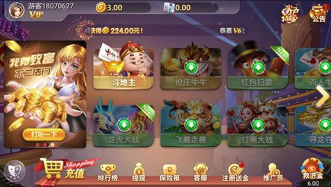 天仙棋牌官方版手游app截图