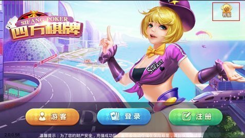 北碚吾悦广场棋牌手游app截图