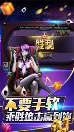 免费送金币棋牌手游app截图
