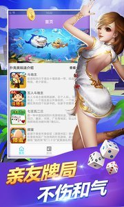 杭州棋牌软件开发手游app截图