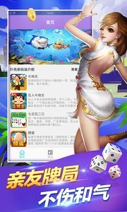 时来棋牌2024官方版1.14手游app截图