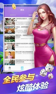 杭州棋牌软件开发手游app截图
