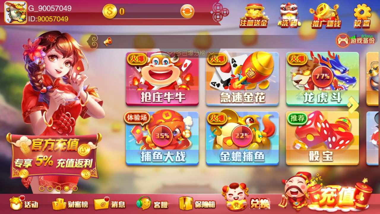 新华棋牌手机版手游app截图