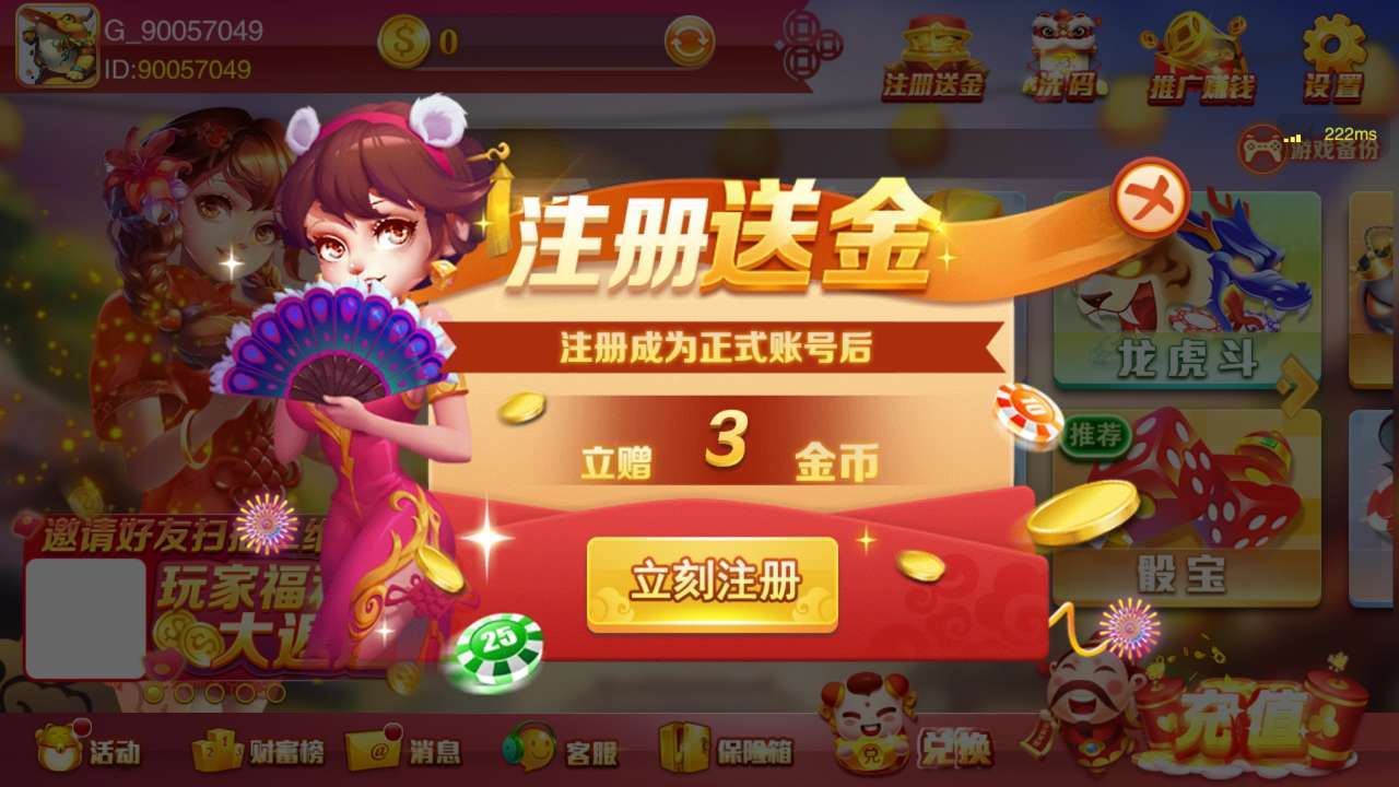 湘娱棋牌手游app截图