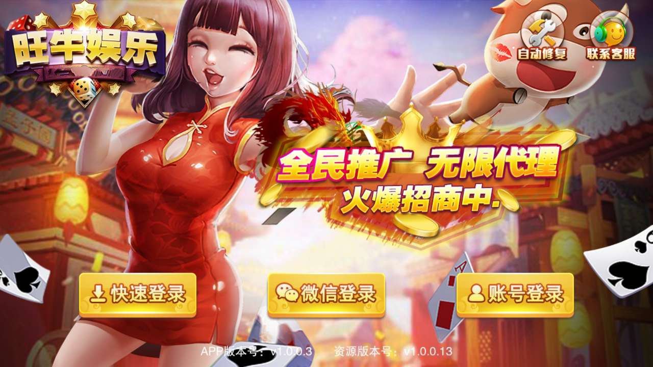 豆友棋牌海神娱乐手游app截图