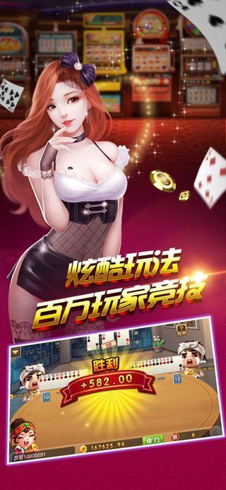 透视棋牌手游app截图