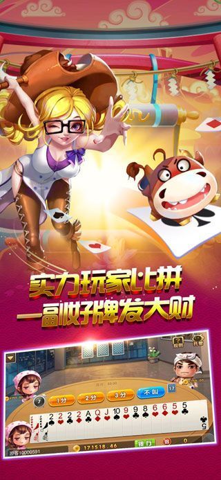 一元一分跑胡子二维码手游app截图