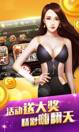郴州字牌跑胡子开心游戏手游app截图