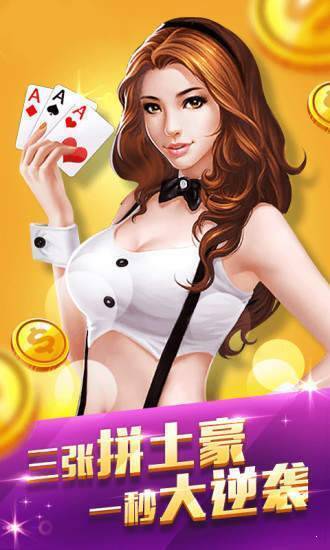 郴州字牌跑胡子开心游戏手游app截图