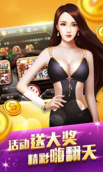 皇冠棋牌现金提现版手游app截图