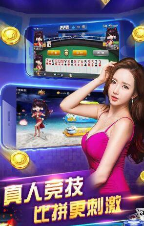 爱上棋牌最新版手游app截图