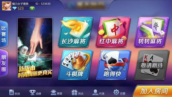 同城字牌湖南手游app截图