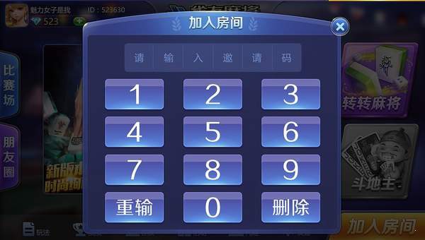 同城字牌湖南手游app截图