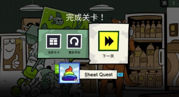 意想不到的操作手游app截图