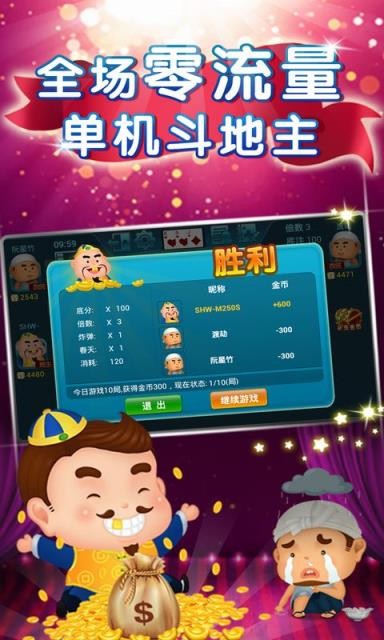 翔龙真人棋牌正版手游app截图