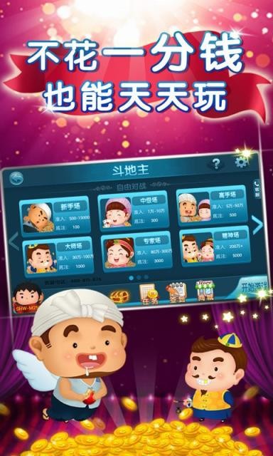 633棋牌官方版手游app截图