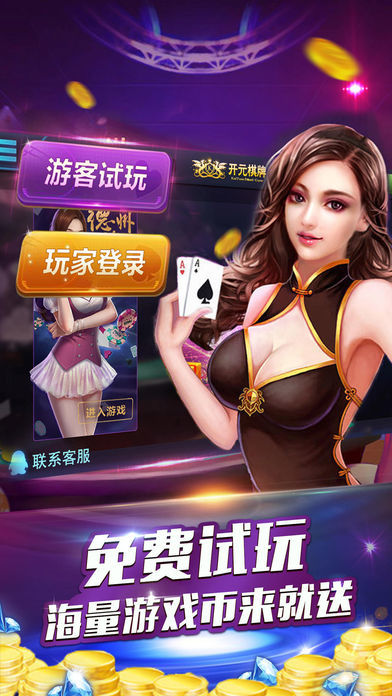 集趣网吉胜棋牌手游app截图