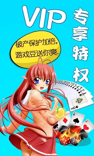 八仙棋牌亲友圈手游app截图