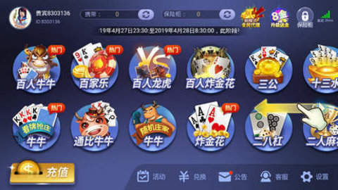 网红棋牌app新版手游app截图