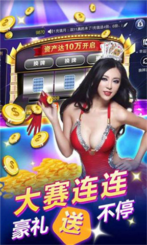 FG棋牌2024官方版f917手游app截图