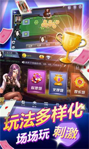 顶胜棋牌手机版手游app截图