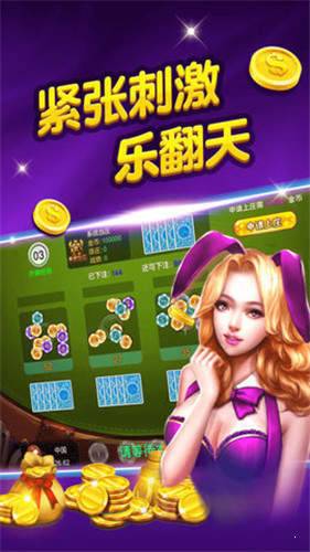 金宝马棋牌最新版手游app截图