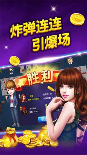 顶流棋牌官方正版手游app截图