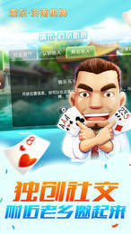 刨大王棋牌手游app截图