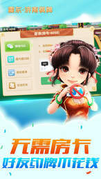 刨大王棋牌手游app截图