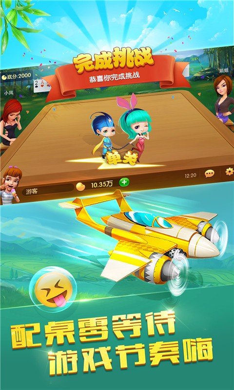 帝俊棋牌手游app截图