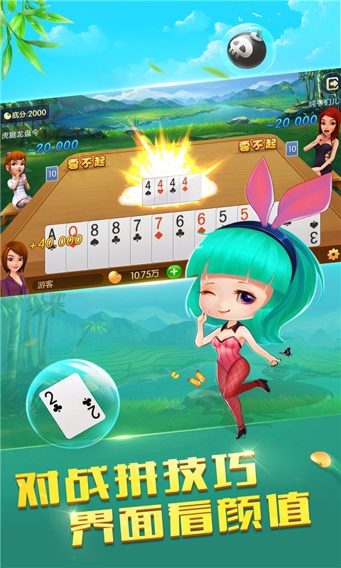 帝俊棋牌手游app截图