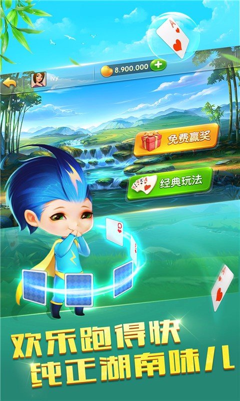 时来棋牌2022最新版12月6手游app截图